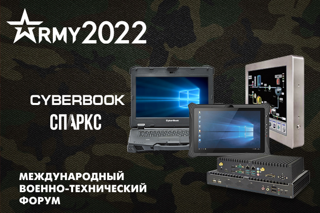 НПК Дестен на форуме Армия 2022